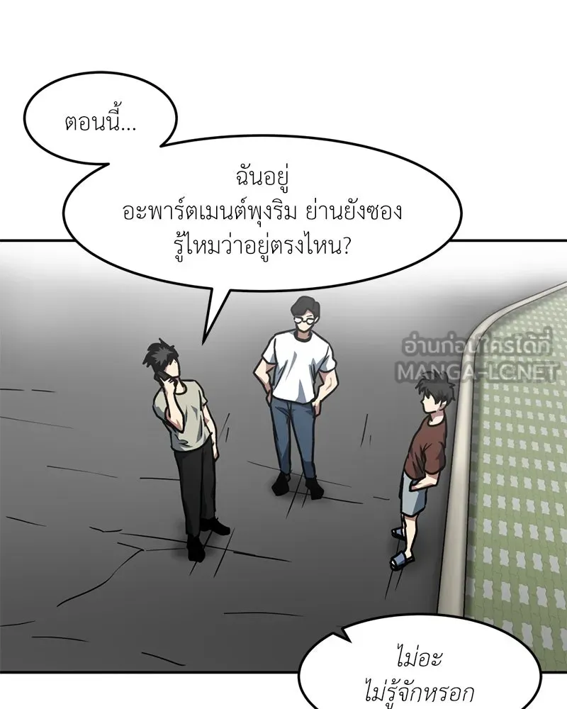 โรงเรียนสัตว์กินเนื้อ ตอนที่ 76 รูปที่ 102