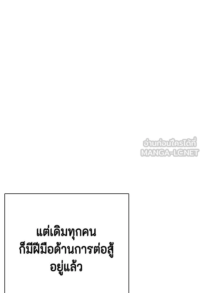 หมาหัวเน่าเก๋าเกินไป ตอนที่ 166 รูปที่ 117