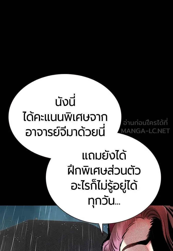 Jungle Juice ตอนที่ 152 รูปที่ 8