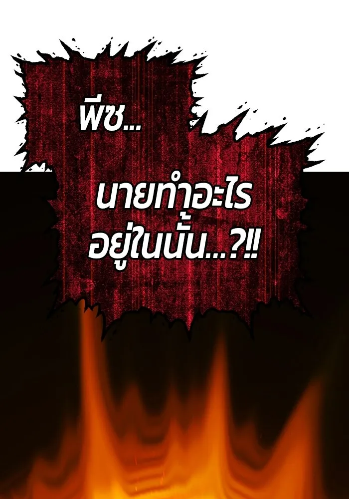 +99 ท่อนไม้พร้อมบวก ตอนที่ 123 ตำนานคธูลู (2) รูปที่ 373