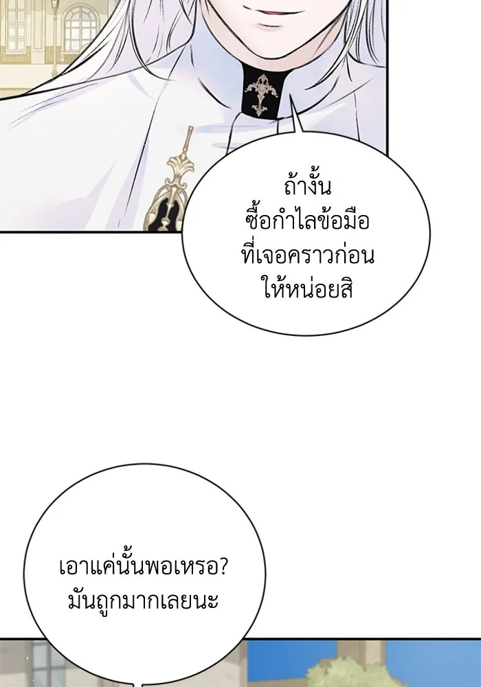 ไหนบอกว่าฉันใกล้ตาย ตอนที่ 25 รูปที่ 47