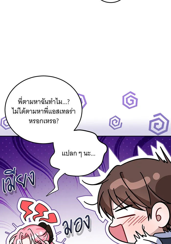 เปลี่ยนบทร้ายให้เป็นบทรัก ตอนที่ 1 รูปที่ 19