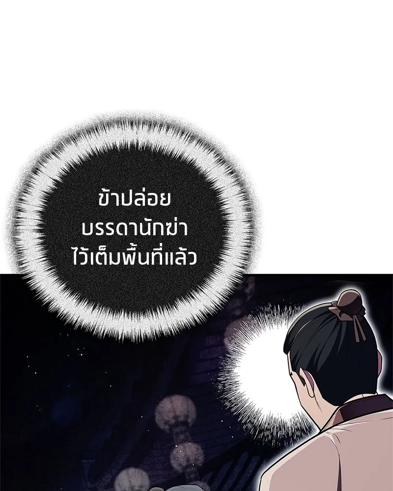 สุดยอดเทรนเนอร์แห่งยุทธภพ ตอนที่ 57 ฝ่ามือยูไลของแท้ รูปที่ 38