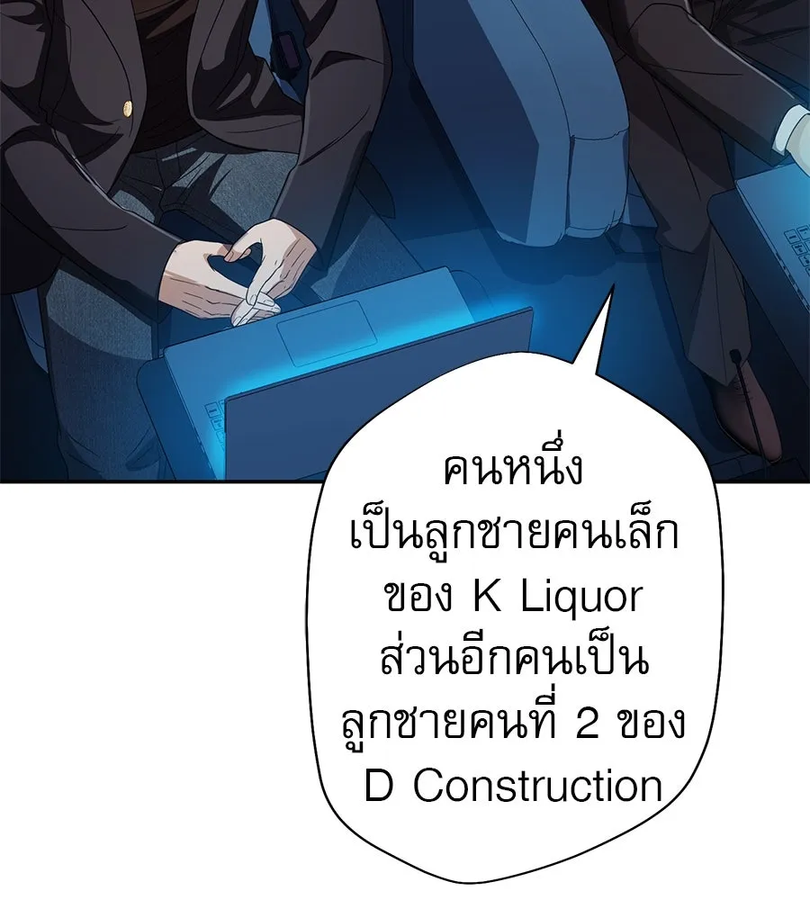 คอลเซ็นเตอร์เปลี่ยนชีวิต ตอนที่ 45 ลักลอบเข้าไป รูปที่ 97