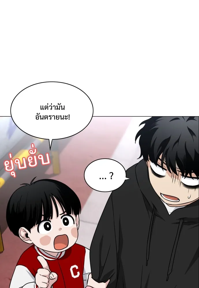 JAKDU ตอนที่ 7 รูปที่ 100