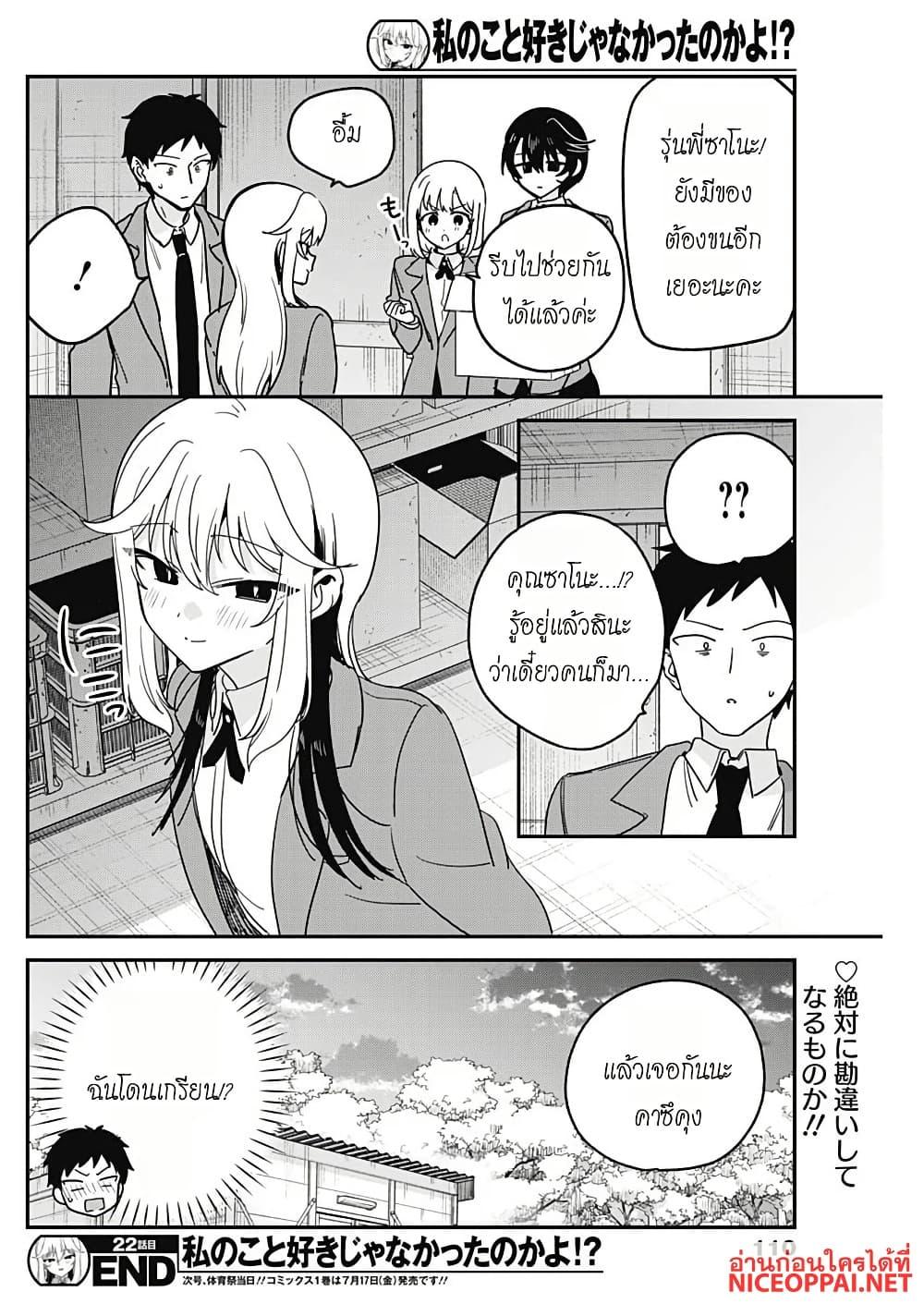 Manga-lc-com อ่านมังงะ อ่านการ์ตูน ออนไลน์ ฟรี Watashi no Koto Suki ja Nakatta no ka yo! ตอนที่ 1 2 3 4 5 6 7 8 9 10 11 12 13 14 ฟรี ไม่มีโฆษณา Manga-lc - อ่าน มังงะ อ่าน การ์ตูน ออนไลน์ อ่านมังงะ ฟรี