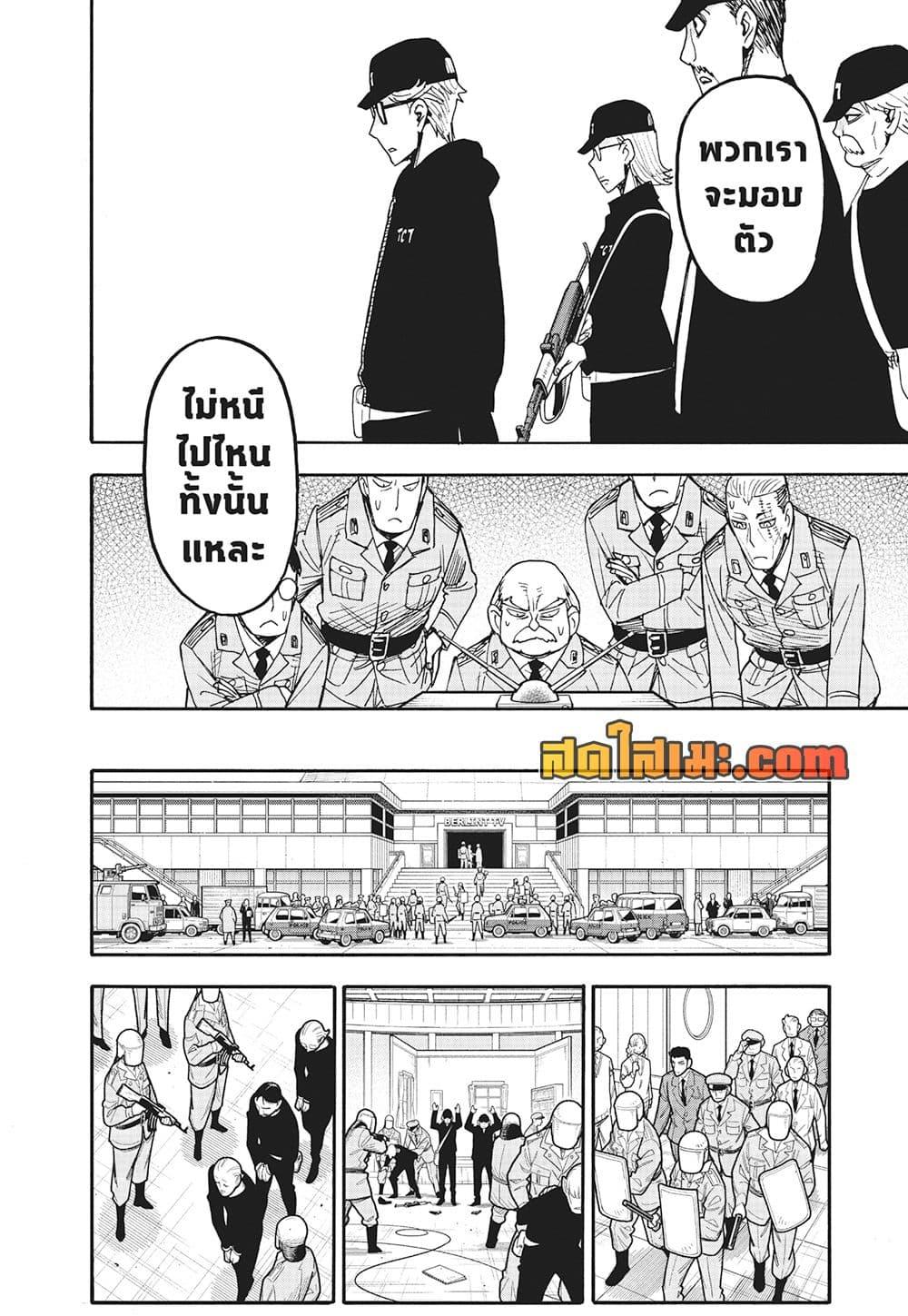Manga-lc-com อ่านมังงะ อ่านการ์ตูน ออนไลน์ ฟรี Spy X Family ภารกิจลับครอบครัววายป่วง ตอนที่ 1 2 3 4 5 6 7 8 9 10 11 12 13 14 ฟรี ไม่มีโฆษณา Manga-lc - อ่าน มังงะ อ่าน การ์ตูน ออนไลน์ อ่านมังงะ ฟรี