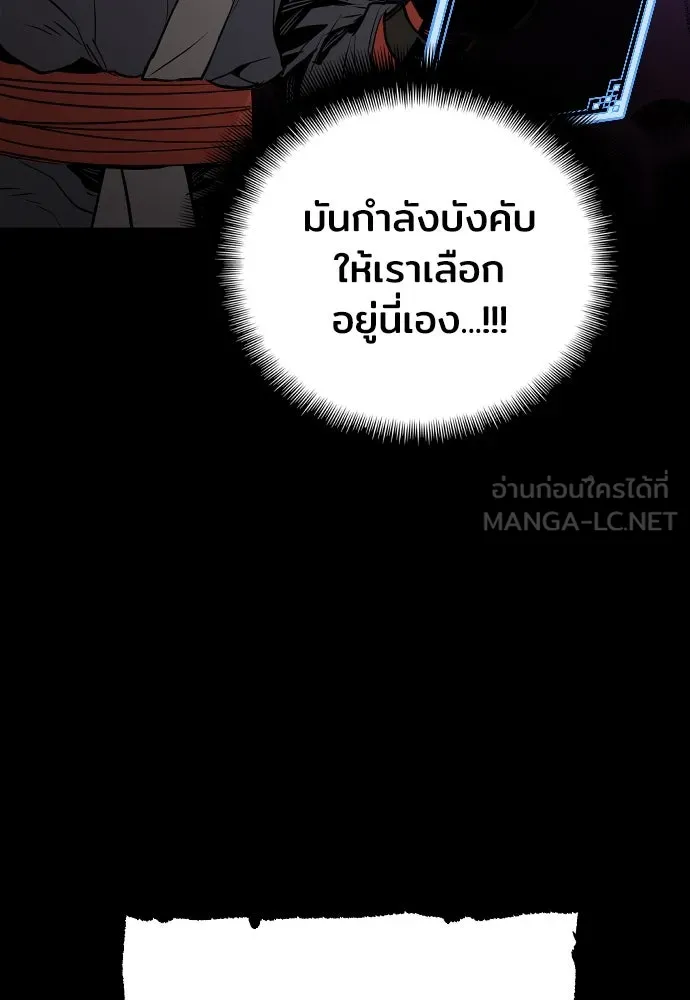 เส้นทางสู่เทพมาร ตอนที่ 1 รูปที่ 225