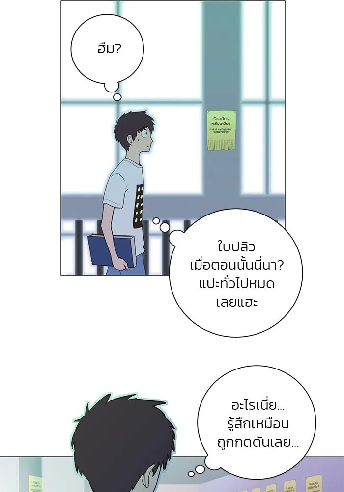 อย่าล้อเล่นกับหัวใจ ตอนที่ 5 รูปที่ 35