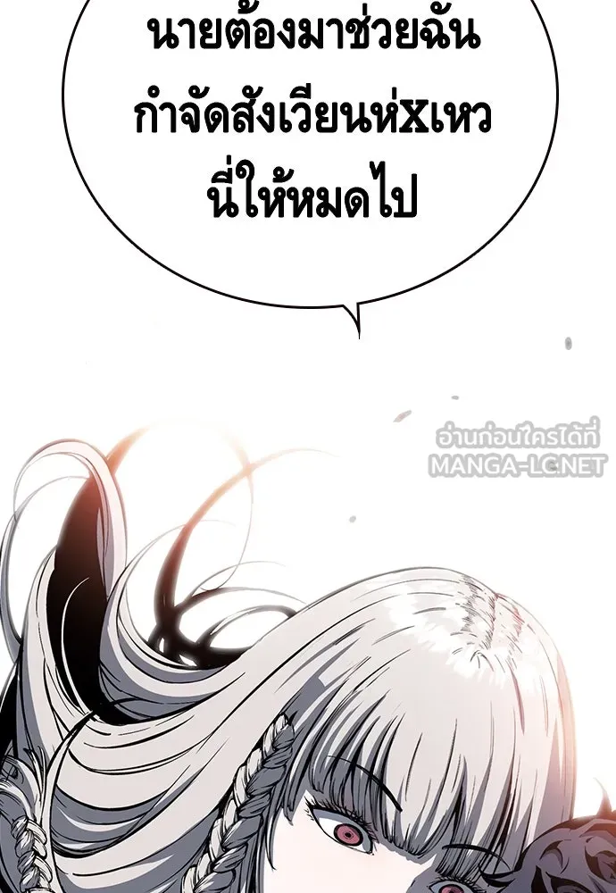 King Game ตอนที่ 10 เกมราชัน รูปที่ 108