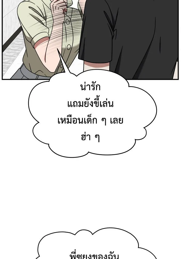 ช่วยเปลี่ยนฉันที ตอนที่ 214. ซีซัน 2 แบคซูยง 6 รูปที่ 22