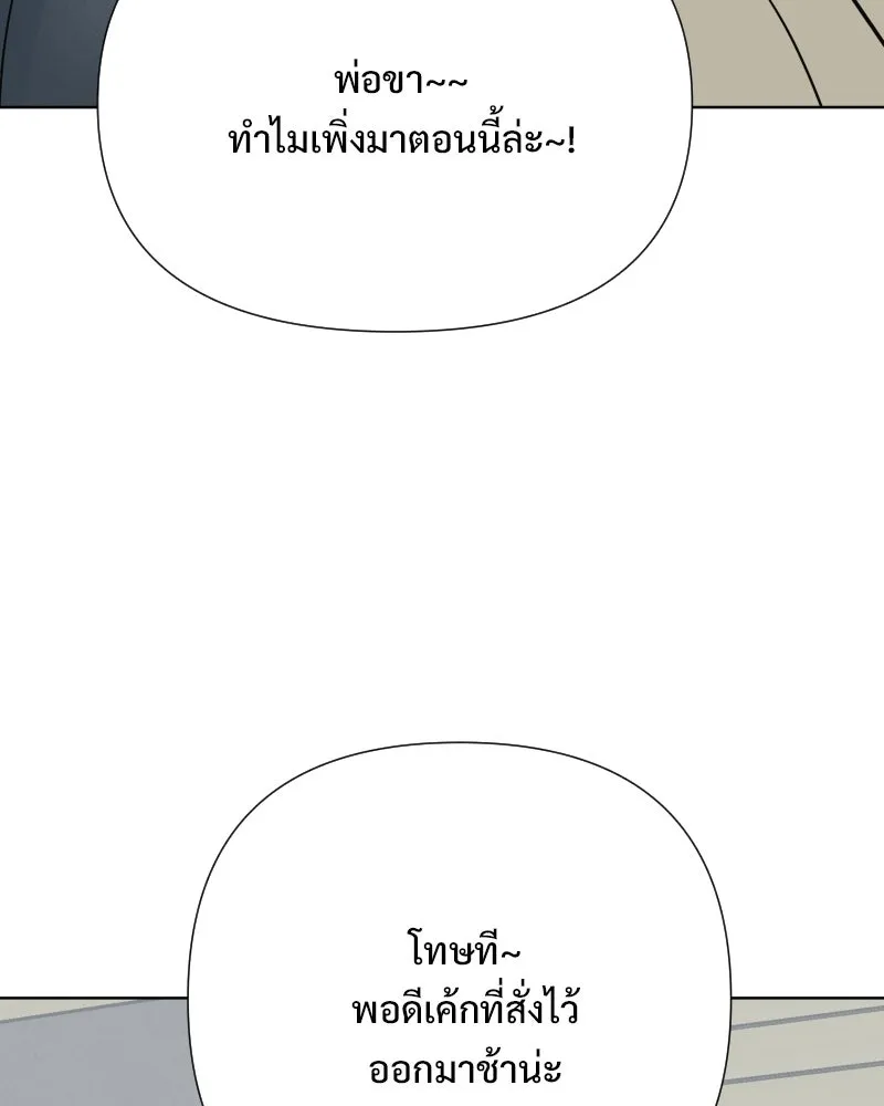 รักนี้ไม่ต้องมีเซนส์ ตอนที่ รีวิว+บทส่งท้าย รูปที่ 97
