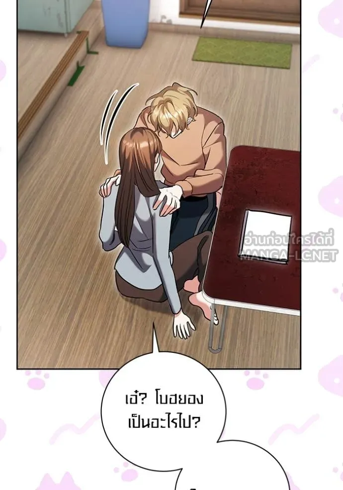 ออร่าดาราอัจฉริยะ ตอนที่ 62 รูปที่ 54