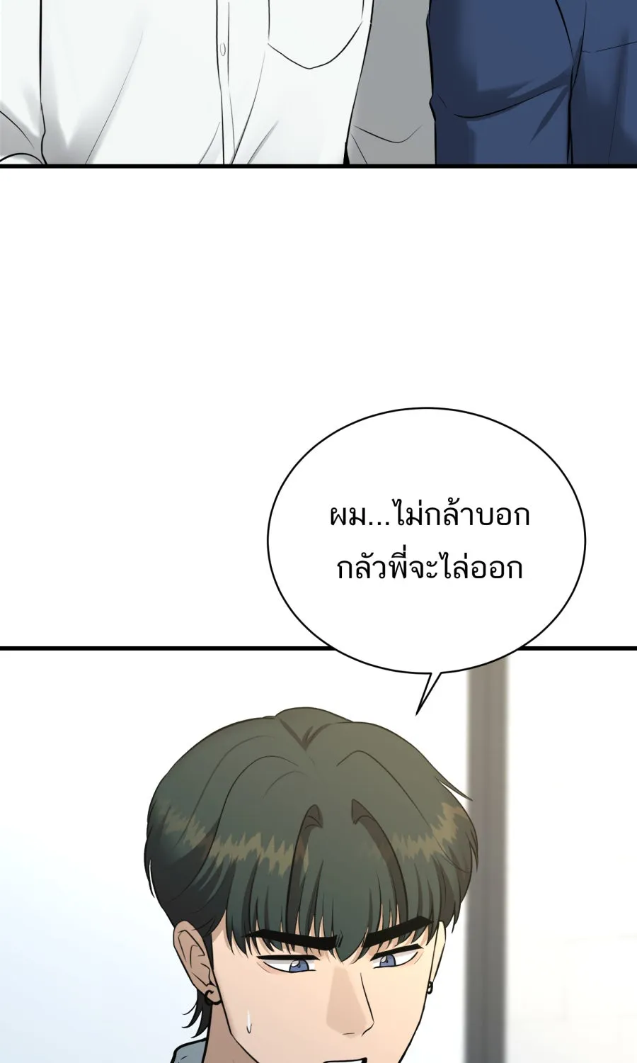 ตื่นมาอีกทีก็เป็นนายเอกไปซะแล้ว ตอนที่ 61 สิ่งที่ค้างคาใจ รูปที่ 46