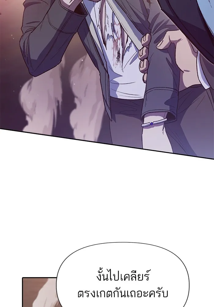 My S-Class Hunters ตอนที่ 125 ดึงดูด (2) รูปที่ 112