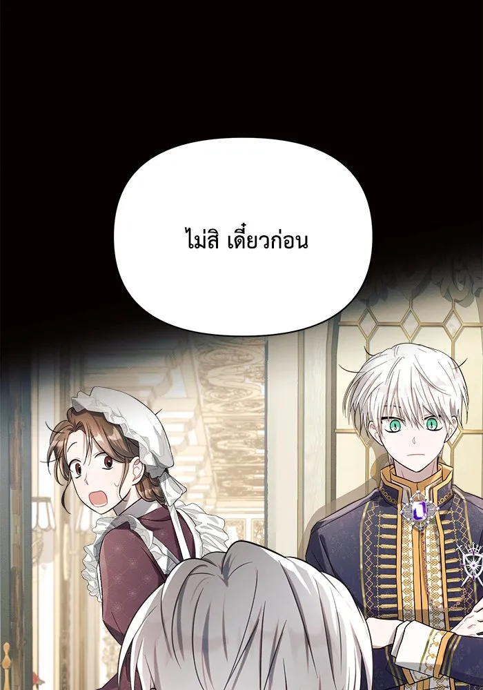 แอชสตาร์ต ตอนที่ 6 รูปที่ 40