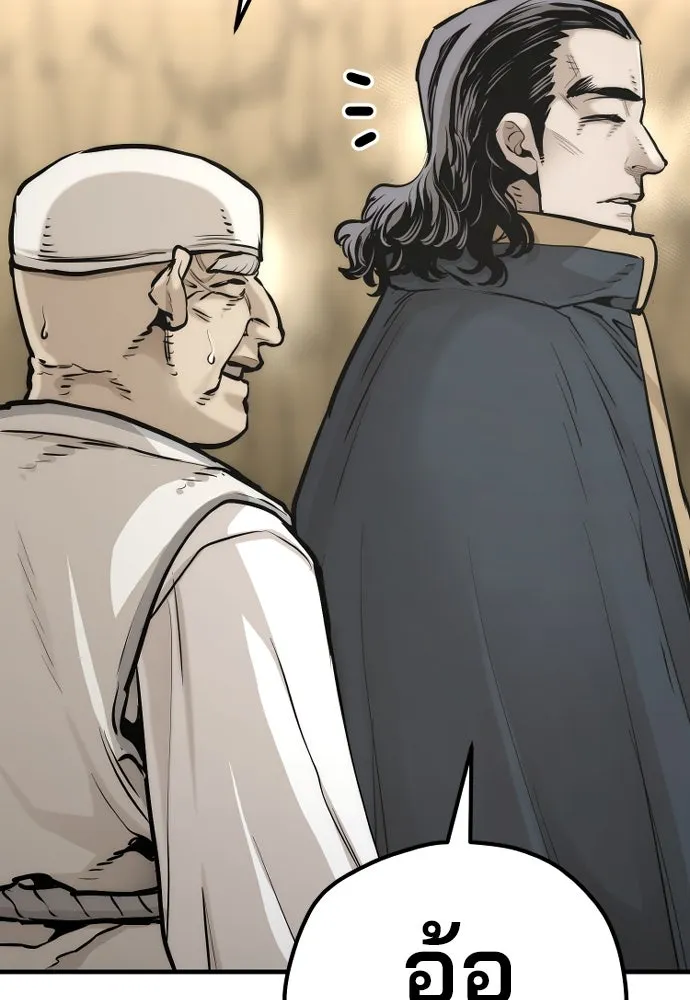 เส้นทางสู่เทพมาร ตอนที่ 94 รูปที่ 121