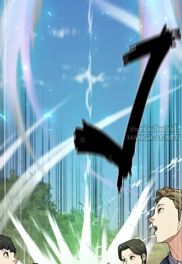 ยอดสถาปนิกผู้พิทักษ์อาณาจักร ตอนที่ 177 รูปที่ 45