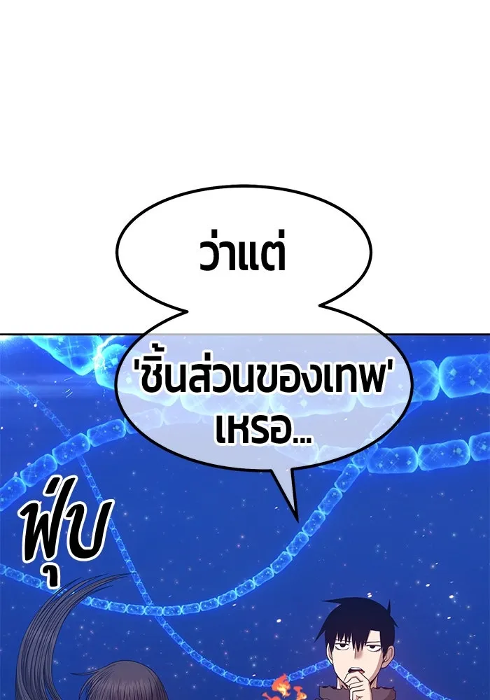 +99 ท่อนไม้พร้อมบวก ตอนที่ 69 รูปที่ 188