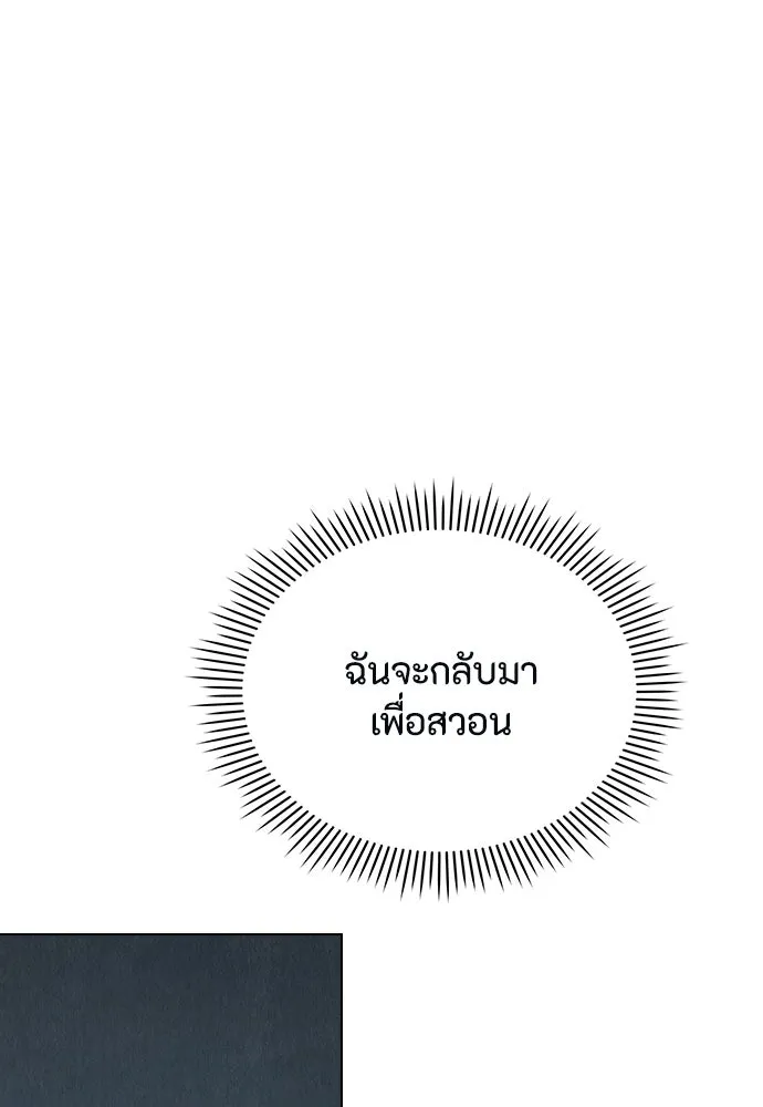ลูกสาวตัวปลอมของท่านดยุก ตอนที่ 47 รูปที่ 104