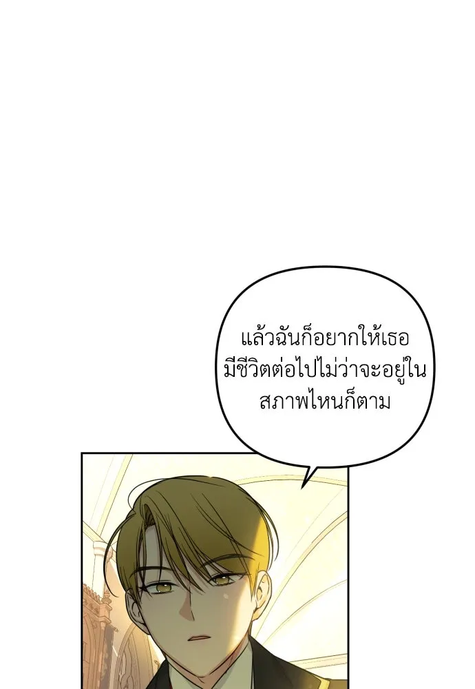 เลดี้มินต์ ตอนที่ 17 รูปที่ 64