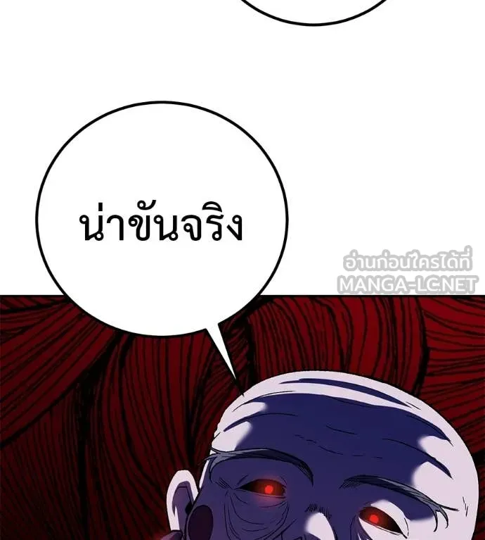 เรียกฉันว่าพระเจ้า ตอนที่ 71 รูปที่ 88