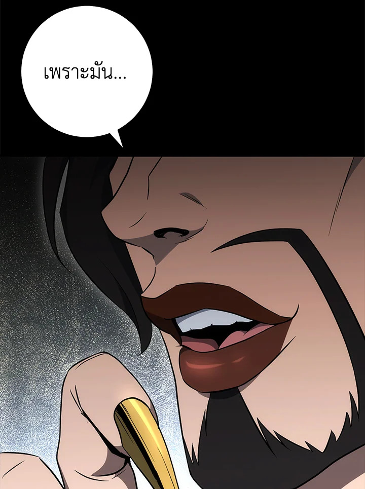 พลทหารโครงกระดูกผู้ม ตอนที่ 177 รูปที่ 174