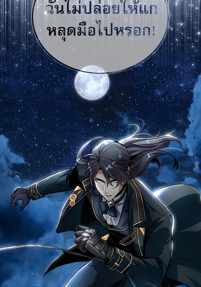 ศาสตราจารย์จำเป็นแห่งอะคาเดมี ตอนที่ 11 รูปที่ 124