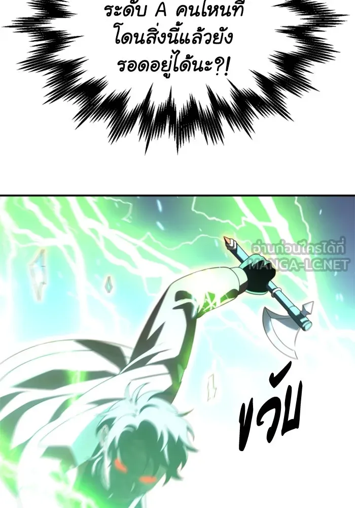 อดีตบอสหอคอย ตอนที่ 49 รูปที่ 15