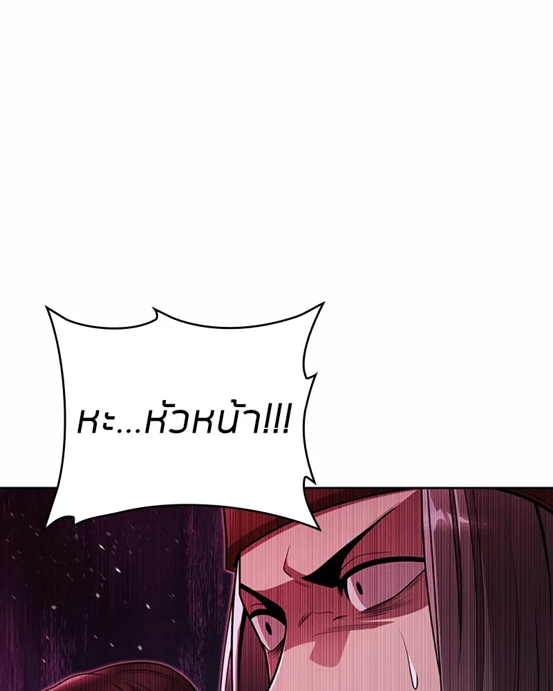 Clever Cleaning Life Of The Returned Genius Hunter ส_ดยอดฮ_นเตอร_สายคล_น ตอนที่ ตอนที่ 74 รูปที่ 30