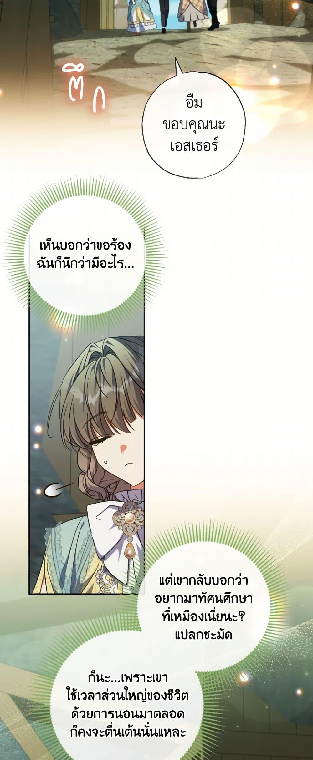 Manga-lc-com อ่านมังงะ อ่านการ์ตูน ออนไลน์ ฟรี A Saint Who Was Adopted by the Grand Duke ตอนที่ 1 2 3 4 5 6 7 8 9 10 11 12 13 14 ฟรี ไม่มีโฆษณา Manga-lc - อ่าน มังงะ อ่าน การ์ตูน ออนไลน์ อ่านมังงะ ฟรี