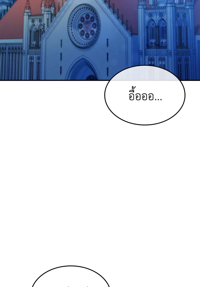 ทำแบบนี้ไม่ได้เพคะ องค์ชาย ตอนที่ 68 รูปที่ 98