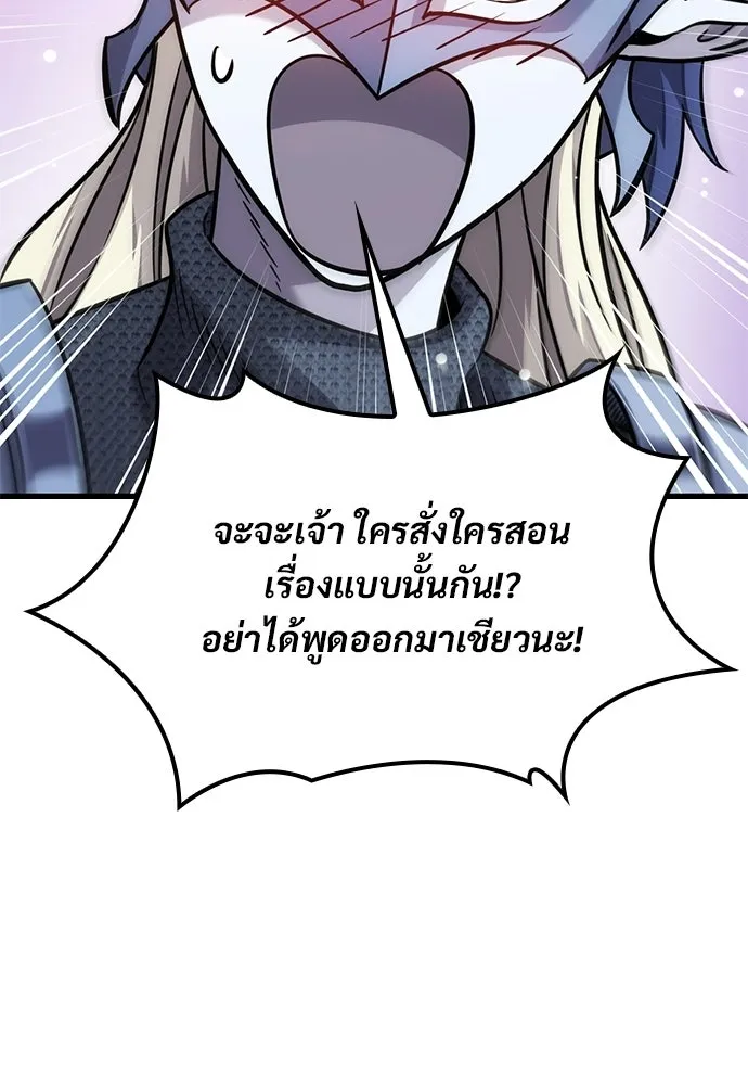 วิถีชาวนาของราชาปีศาจ ตอนที่ 42 รูปที่ 124