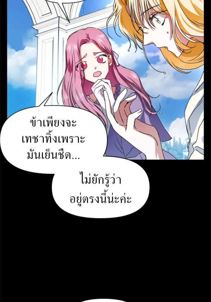 ชิงชีวิตพลิกลิขิตชะตา ตอนที่ 8 งานเลี้ยงรับรองวันคล้ายวันพระรา รูปที่ 58