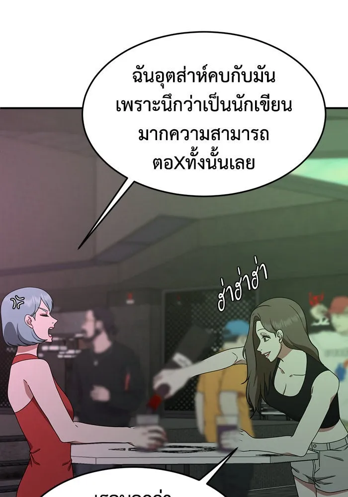 ช่วยเปลี่ยนฉันที ตอนที่ 160. ซองคโยบิน 9 รูปที่ 127