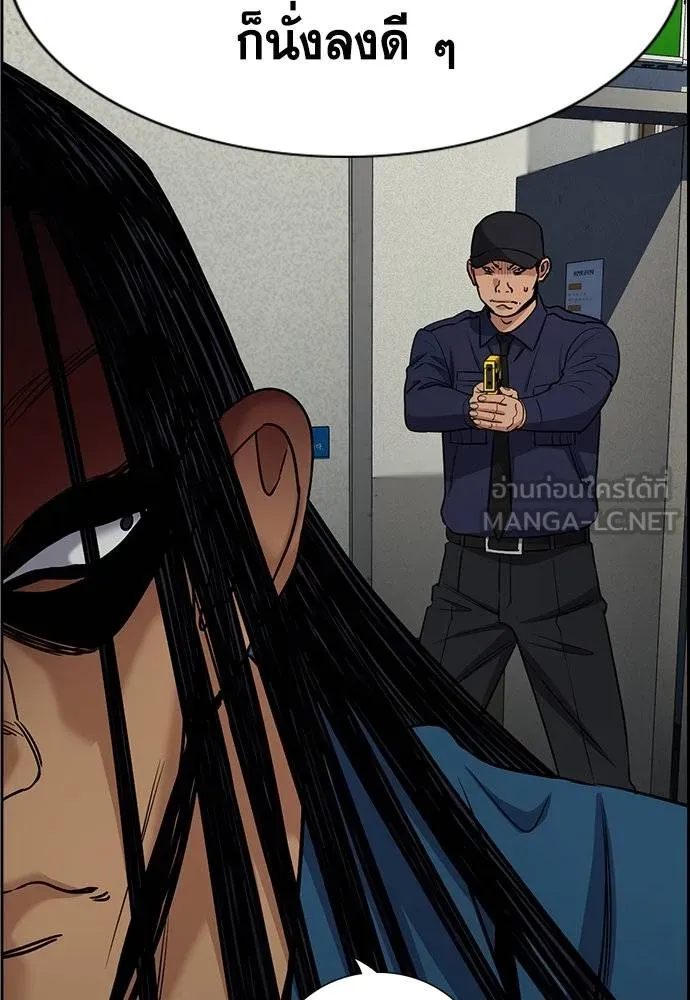 การศึกษาที่แท้จริง ตอนที่ 191 รูปที่ 17