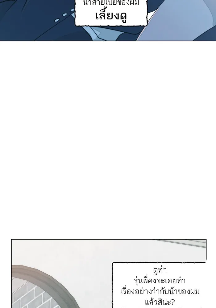 เปย์นี้เพื่อนาย My Sugar Baby ตอนที่ 5 อย่าเอาแต่พูดไร้สาระ รูปที่ 22