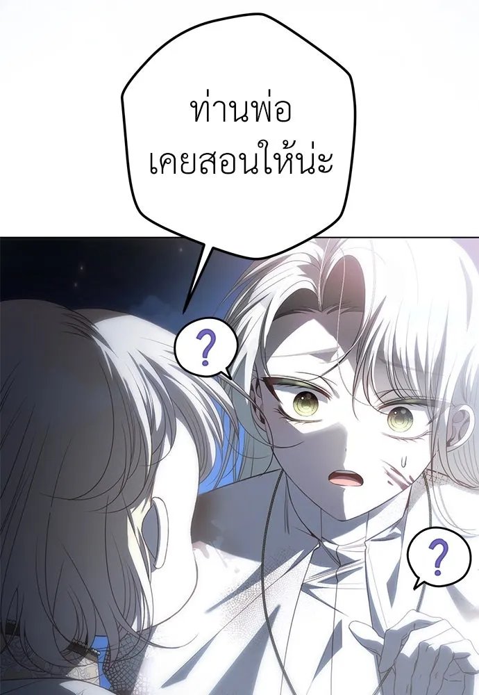 ยัยจิ๋วสมองแจ๋ว ตอนที่ 43 รูปที่ 59