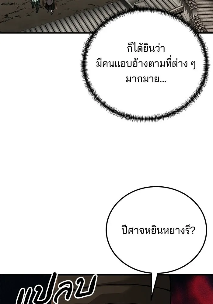 คุณปู่จอมยุทธกับหลานสาวสุดแกร่ง ตอนที่ 102 รูปที่ 92