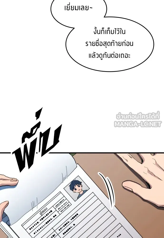 นักเตะแข้งสวรรค์ ตอนที่ 6 รูปที่ 24