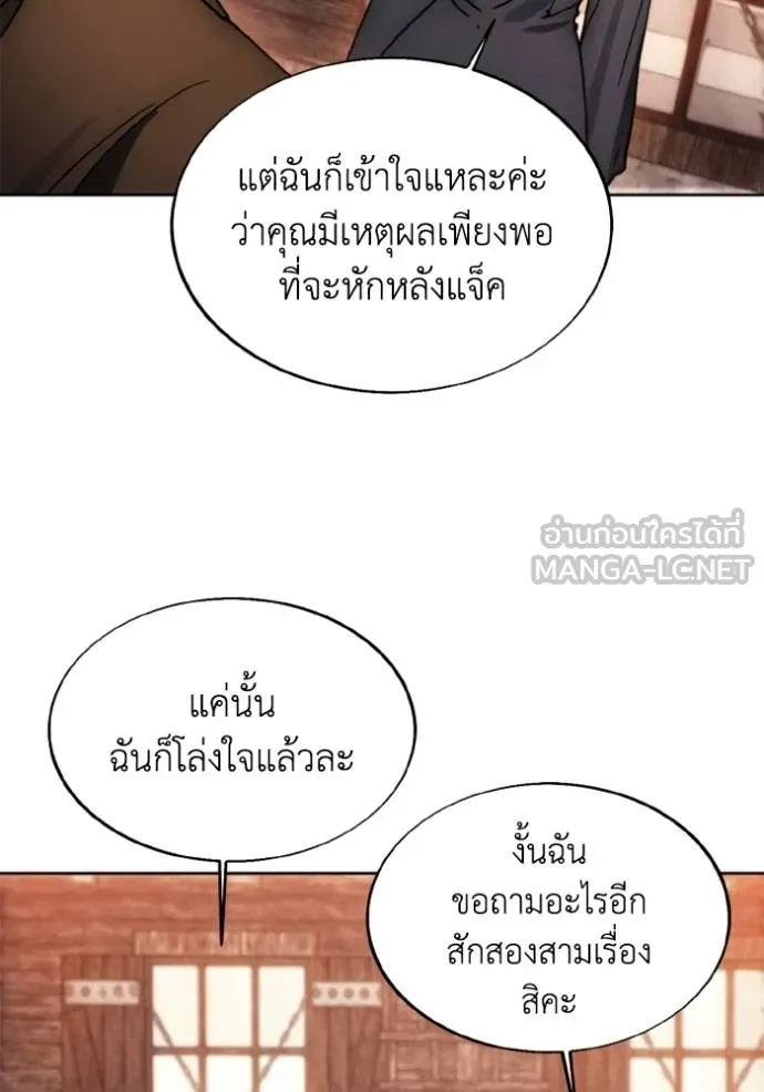 ศึกชิงบัลลังก์เทพเจ้ ตอนที่ 171 รูปที่ 83