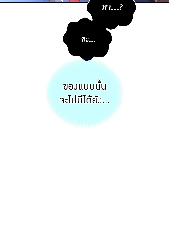 ฮันเตอร์สกิลโกง ตอนที่ 1 นักเรียนสอบตกผู้ว่างเปล่า รูปที่ 91