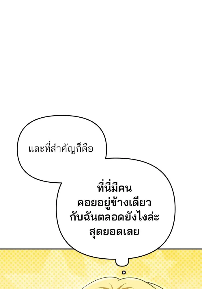 เกมรักจับสามี ตอนที่ 20 รูปที่ 103