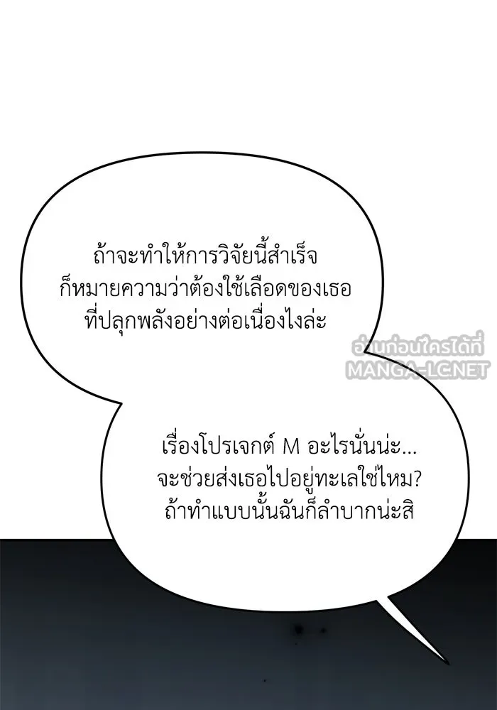รักน้ำ รักปลา รักเธอนะ ตอนที่ 57 ปลาติดแห รูปที่ 75