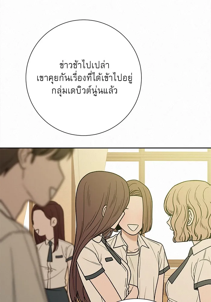 ปฏิบัติการรักวุ่นหัวใจ ตอนที่ 96 รูปที่ 118