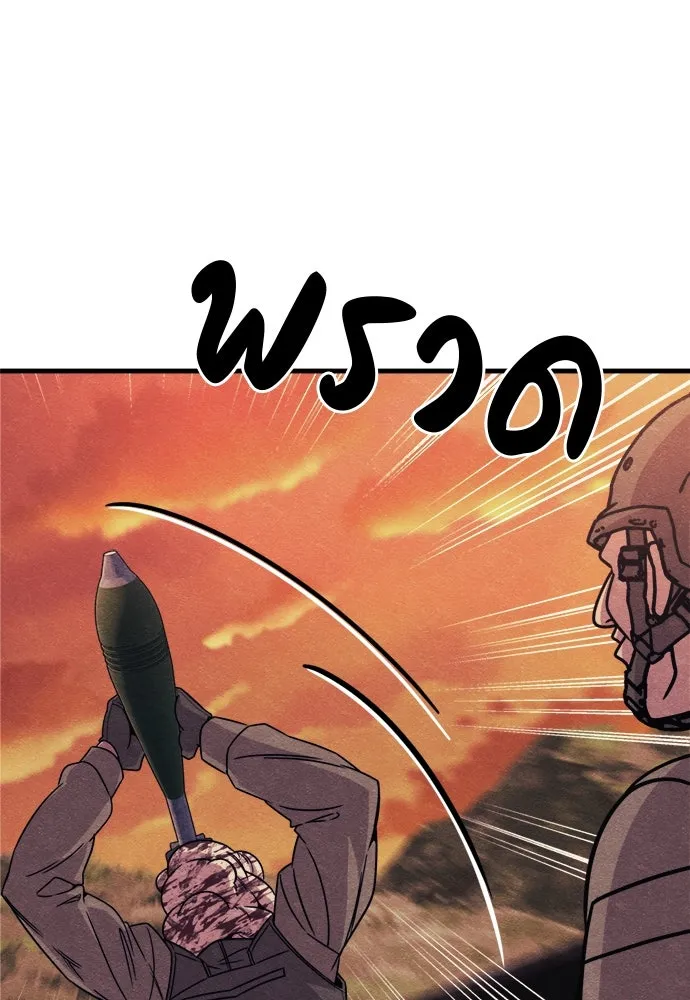 Zombie X Slasher ตอนที่ 76 รูปที่ 73