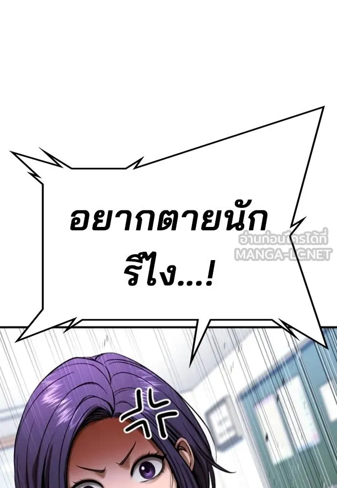 คูเซรา ตอนที่ 26 รูปที่ 100