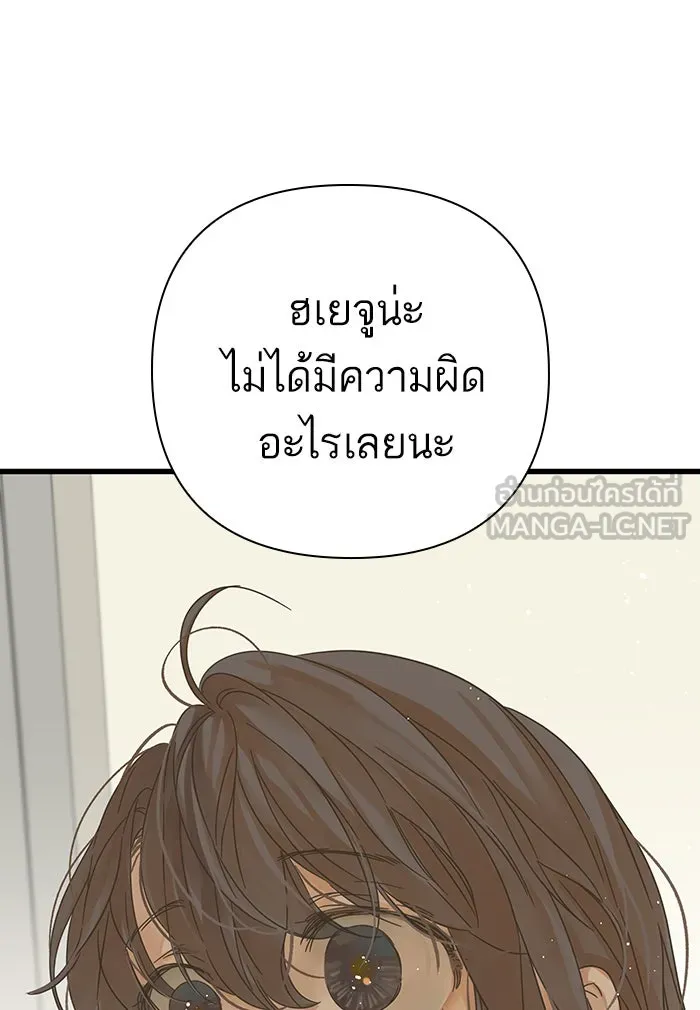 ฉันมันร้าย หรือเพราะโลกไม่น่ารัก ตอนที่ 126 รูปที่ 60