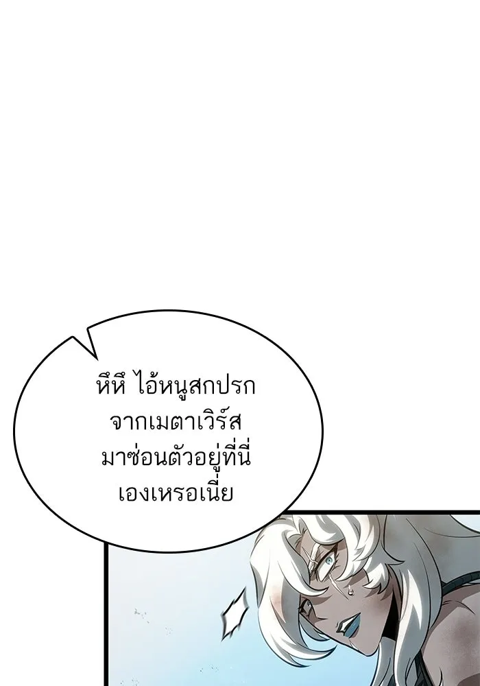 หลังวันสิ้นโลก ตอนที่ 205 รูปที่ 8
