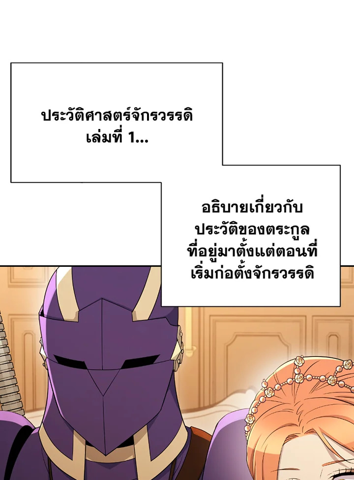 พลทหารโครงกระดูกผู้ม ตอนที่ 120 รูปที่ 33